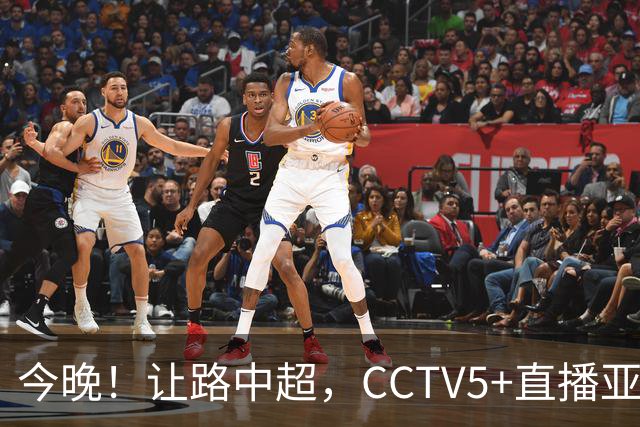 今晚！让路中超，CCTV5+直播亚运会中国男篮PK日本，郭士强迎利好，剑指冠军